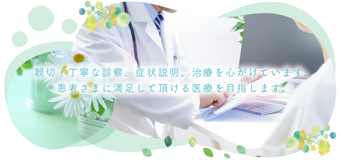 那須塩原市永田町、西那須野駅、整形外科・リウマチ科