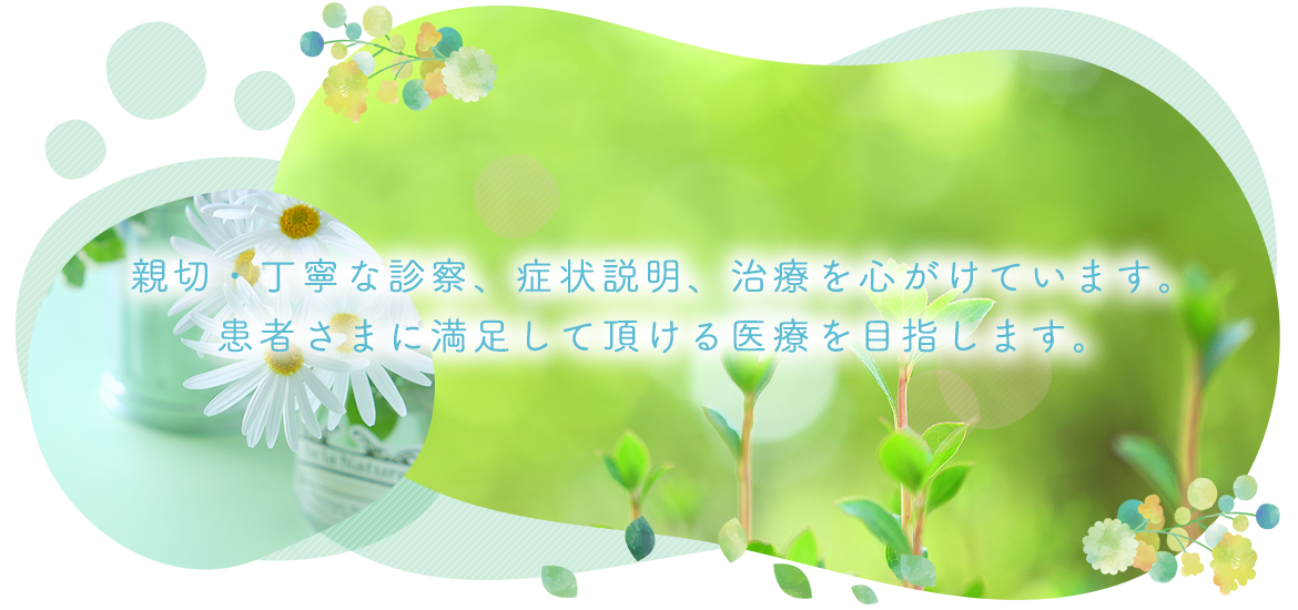 那須塩原市永田町、西那須野駅、整形外科・リウマチ科