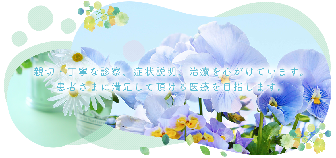 那須塩原市永田町、西那須野駅、整形外科・リウマチ科